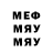 Меф кристаллы Salman Eskerhanov