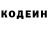 Кодеин Purple Drank Evgenii Shesternin