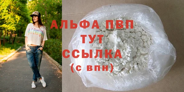 альфа пвп VHQ Балабаново