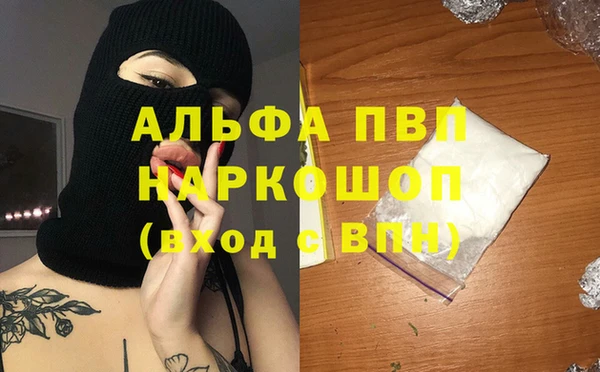 альфа пвп VHQ Балабаново