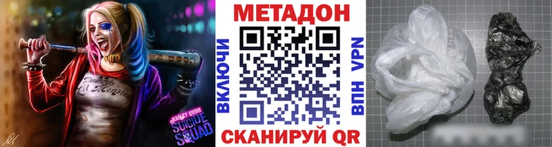Метадон VHQ  дарнет шоп  МЕГА вход  Николаевск 